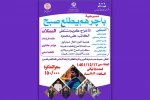 اجرای نمایش عربی «باچر هم یطلع صبح» در حمیدیه 2