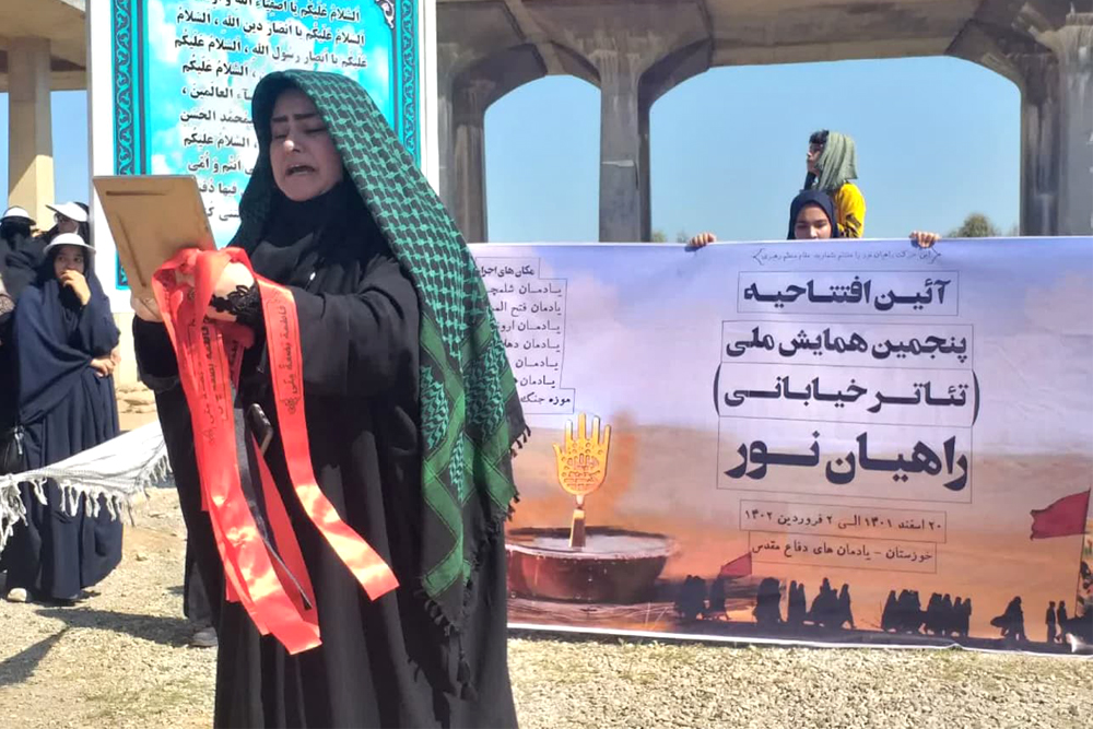 برای پنجمین دوره متوالی

همایش ملی تئاتر خیابانی راهیان نور در یادمان فتح المبین آغازشد