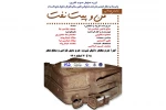 اجرای نمایش میدانی «من و پیت نفت» در شوش 2