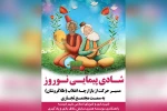 شادپیمایی عروسکی سال نو در امیدیه 7