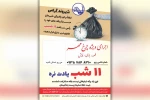اجرای پروژه «چرخ مهر» در اهواز 7