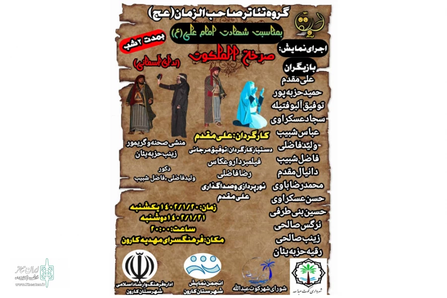 آیین نکوداشت روز جهانی تئاتر در دزفول 3