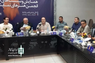 یزد میزبان مدیران عامل و روسای انجمن‌های هنرهای نمایشی استان‌های کشور