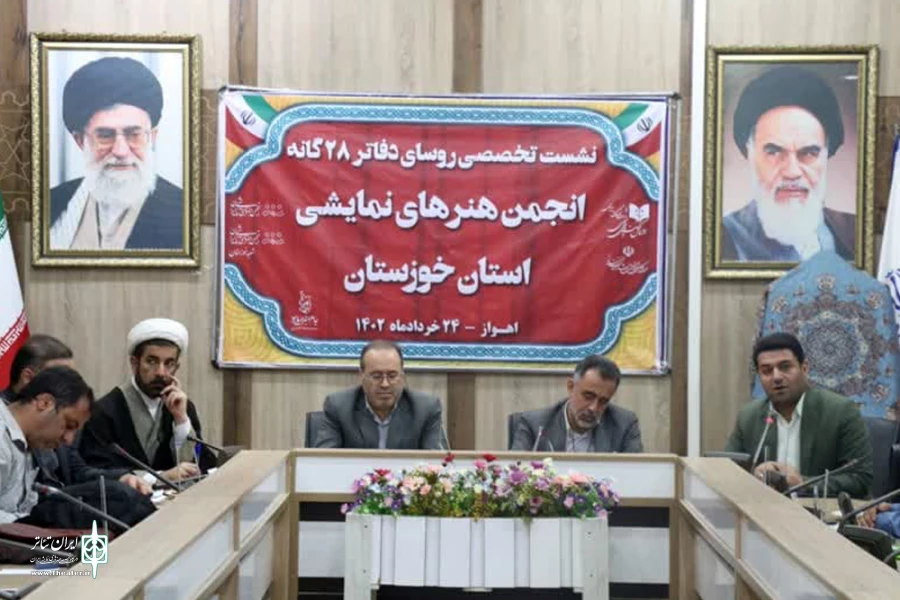 نشست تخصصی روسای دفاتر 28 گانه انجمن هنرهای نمایشی خوزستان 4