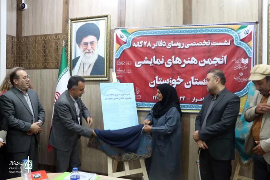 پوستر فراخوان سی و پنجمین جشنواره تئاتر خوزستان رونمایی شد 2