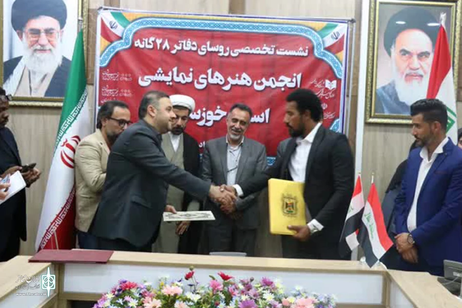 تفاهمنامه همکاری میان انجمن هنرهای نمایشی خوزستان و بصره به امضا رسید 2