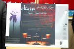 سومین کتاب دیجیتال تئاتر خوزستان رونمایی شد 5