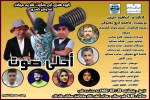 نمایش کمدی عربی «احلی صوت» در شادگان اجرا شد 2