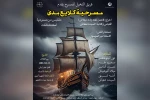 اجرای نمایش عربی «گلایع مدی» در بندرماهشهر 2