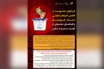 فراخوان عضویت در انجمن هنرهای نمایشی استان خوزستان منتشر شد 2