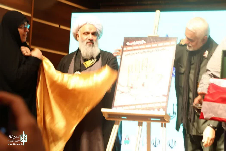 پوستر «پنجمین سوگواره ملی تئاتر میدانی وتعزیه اربعین حسینی» رونمایی شد 2