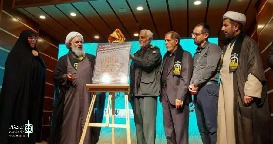 عکس های باکیفیت رونمایی پوستر فراخوان سوگواره تئاتر میدانی و تعزیه اربعین حسینی 2