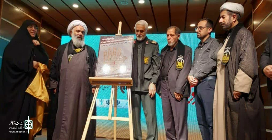 عکس های باکیفیت رونمایی پوستر فراخوان سوگواره تئاتر میدانی و تعزیه اربعین حسینی 4