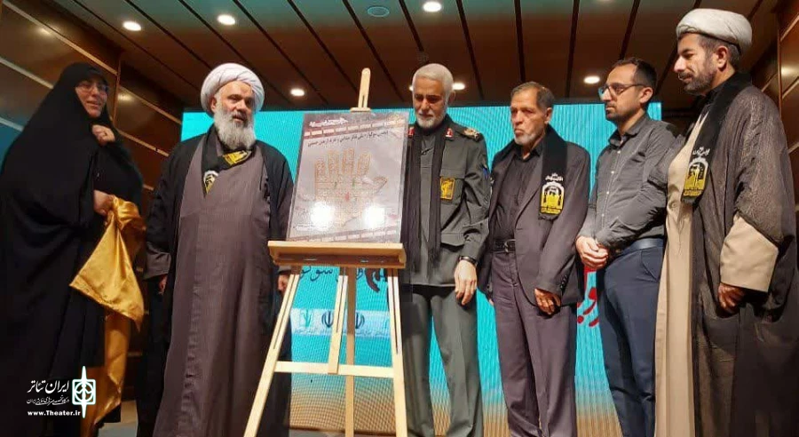 عکس های باکیفیت رونمایی پوستر فراخوان سوگواره تئاتر میدانی و تعزیه اربعین حسینی 5
