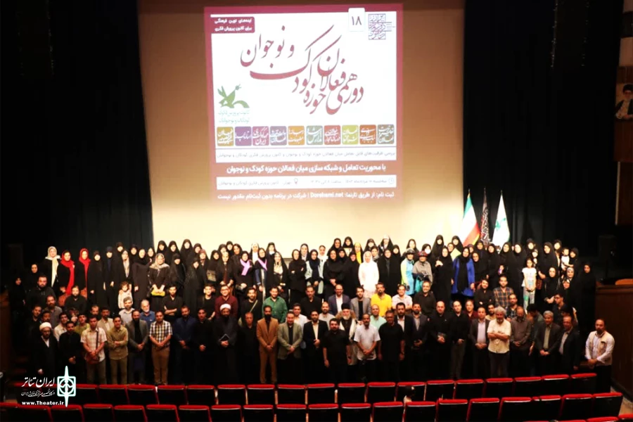 حضور موسسه هنری نغمه نمایش گستر باران در دورهمی فعالان حوزه کودک و نوجوان ایران 3