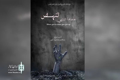 گروه شمایل سوسنگرد  نماینده ایران در جشنواره بین المللی تئاتر الطف عراق