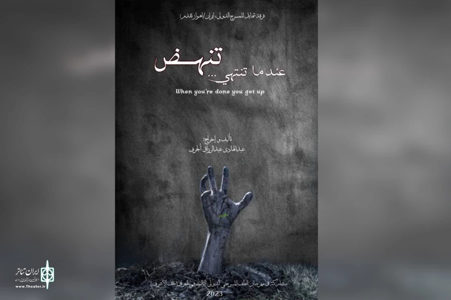 حضور گروه شمایل سوسنگرد در جشنواره بین المللی تئاتر الطف عراق 2