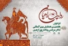 فراخوان هفتمین همایش بین‌المللی تئاتر مردمی «روایت راهیان» 5