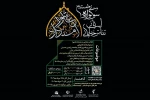 فراخوان نخستین سوگواره استانی تئاتر خیابانی «امتداد عاشورا» 2