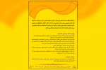انتشار فراخوان سی و پنجمین جشنواره تئاتر استان خوزستان 4