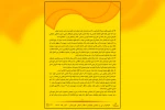 انتشار فراخوان سی و پنجمین جشنواره تئاتر استان خوزستان 5