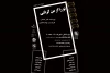 اجرای نمایش «تو را از من گرفتی» در بهبهان 3