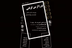 اجرای نمایش «تو را از من گرفتی» در بهبهان 3