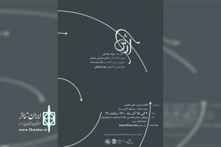 توسط انجمن هنرهای نمایشی و تماشاخانه سیب

اجرای نمایش «آرش» در بهبهان