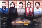 نمایش «کسی نیست» در تالار ارشاد بهبهان به روی صحنه رفت 3
