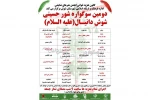 برگزاری دومین سوگواره شور حسینی شوش دانیال 3