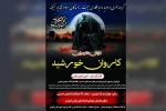 اجرای نمایش عاشورایی «کاروان خورشید» در رامهرمز 7