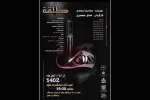 اجرای نمایش عربی «طلقه» در فرهنگسرای علوی اهواز 2