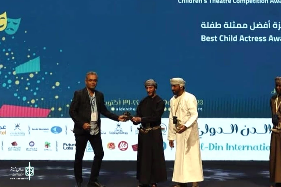 درخشش نمایش کودک «براهین» در جشنواره الدن عمان 2