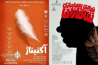 اجرای چهار نمایش تاثیرگذار در خوزستان

از «آرش روایتی دیگر» و «آگنیتاژ» تا «خان نهم» و «شاماران»
