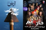 از «آرش روایتی دیگر» و «آگنیتاژ» تا «خان نهم» و «شاماران» 3