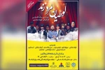 اجرای نمایش «لوطیان مرد رند» در مسجدسلیمان 7