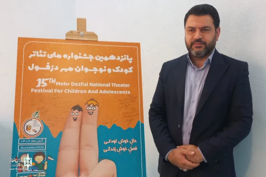 آئین رونمایی از پوستر پانزدهمین جشنواره ملی تئاتر کودک و نوجوان مهر دزفول 5