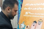 آئین رونمایی از پوستر پانزدهمین جشنواره ملی تئاتر کودک و نوجوان مهر دزفول 6