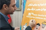 آئین رونمایی از پوستر پانزدهمین جشنواره ملی تئاتر کودک و نوجوان مهر دزفول 7
