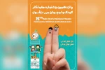 آئین رونمایی از پوستر پانزدهمین جشنواره ملی تئاتر کودک و نوجوان مهر دزفول 8
