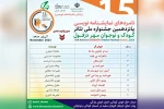نامزدهای مسابقه نمایشنامه نویسی جشنواره ملی تئاتر کودک و نوجوان مهر دزفول اعلام شد 2