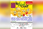 آئین اختتامیه نمایش «جمعیت استیکرها» در شوش 3