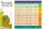 آبادان، خرمشهر و اهواز ایستگاه پایانی داوری های جشنواره سی و پنجم 2