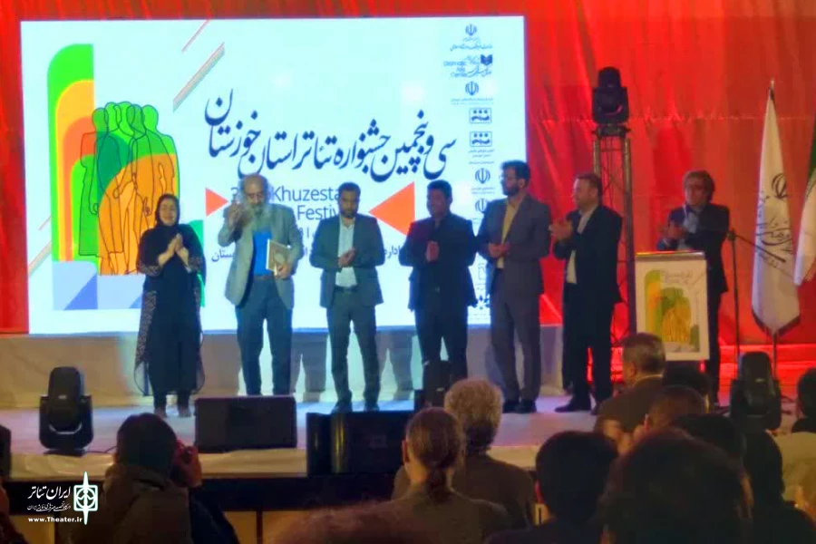 سی ‌و پنجمین جشنواره تئاتر خوزستان برگزیدگان خود را شناخت 8