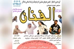 اجرای نمایش کمدی عربی «الفنان» در شادگان 2