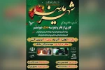 اجرای نمایش «شهر مدینه» در شوشتر، دزفول و امیدیه 2