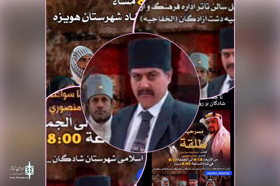 اجرای نمایش عربی «طلقه» در سه شهر خوزستان 2