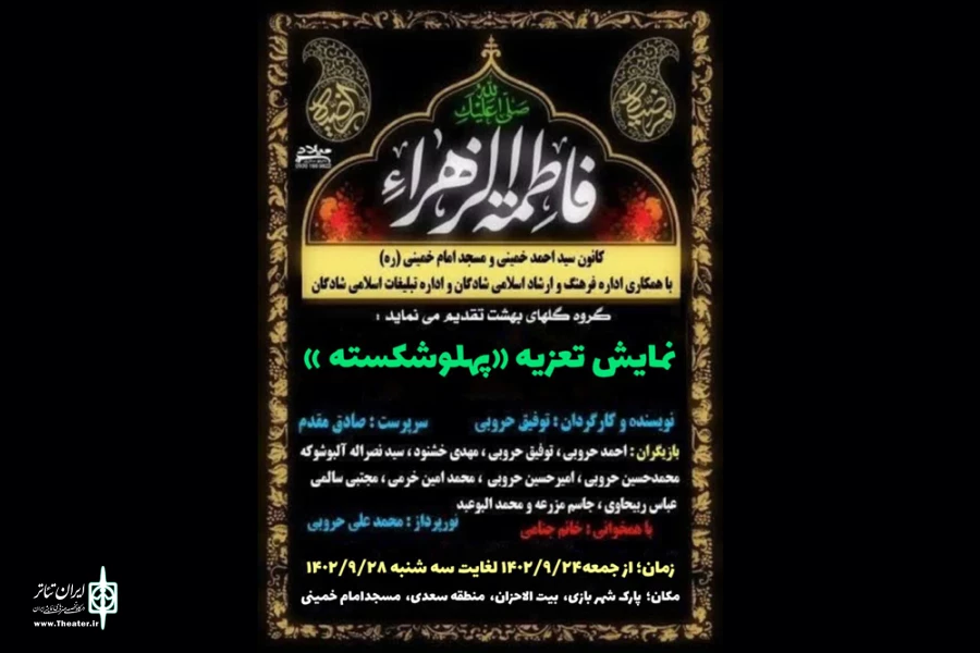 نمایش تعزیه عربی «مکسورة الضلع» در شادگان اجرا شد 2
