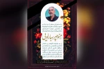 درگذشت پیشکسوت تئاتر استان خوزستان 3