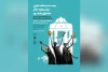 اجرای شش نمایش از خوزستان در جشنواره منطقه ای پارس (شیراز) 2